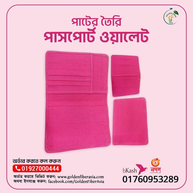 Passport Wallet (GFAPW0014)