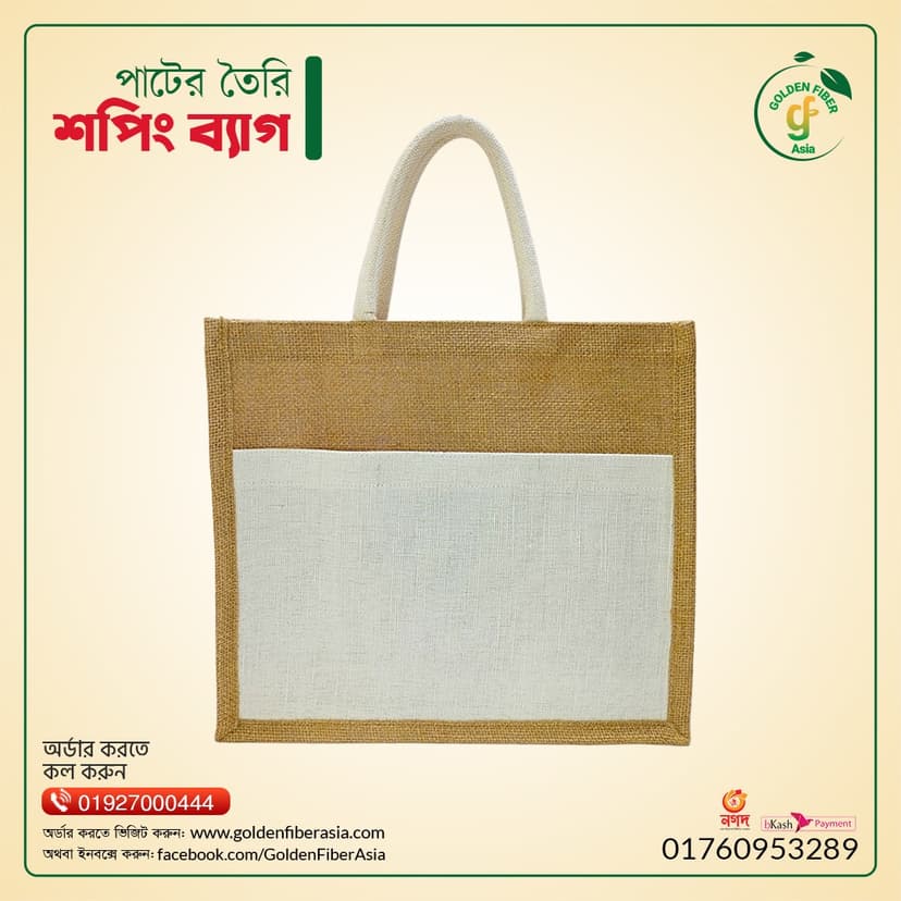 Shopping Bag (GFASB0022)