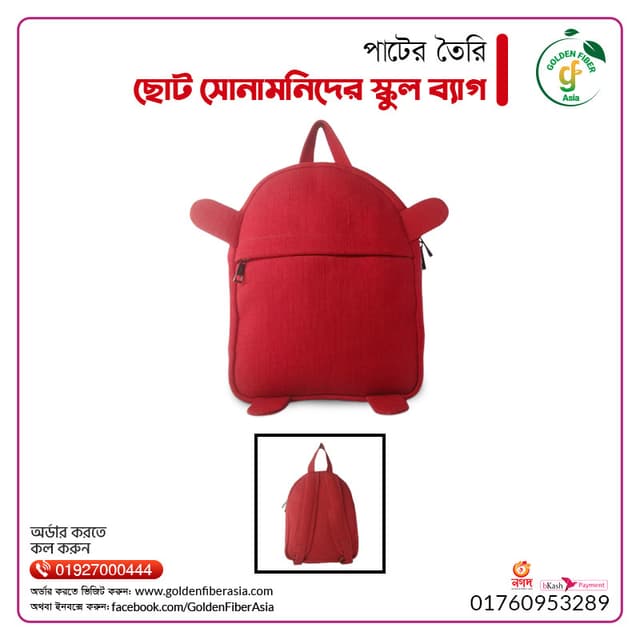 School Bag (GFABP026)