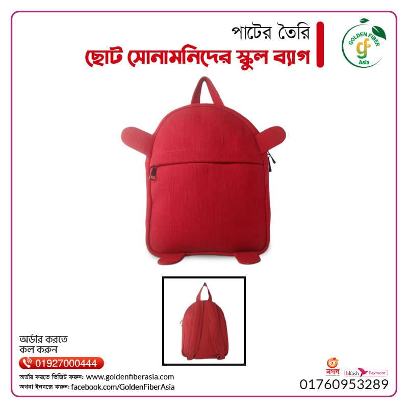 School Bag (GFABP026)