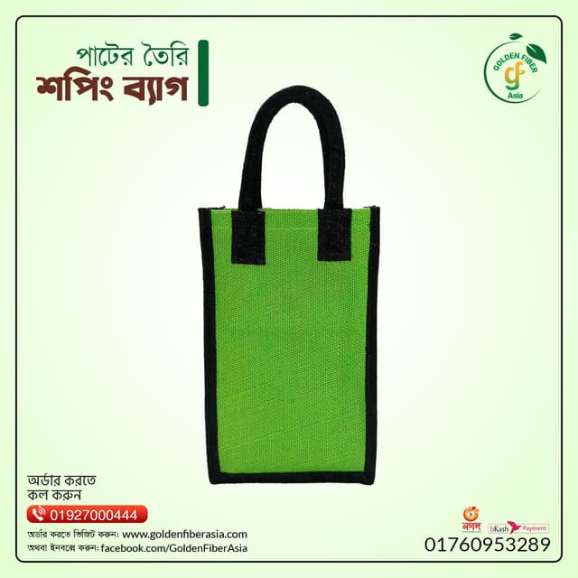Shopping Bag (GFASB029)