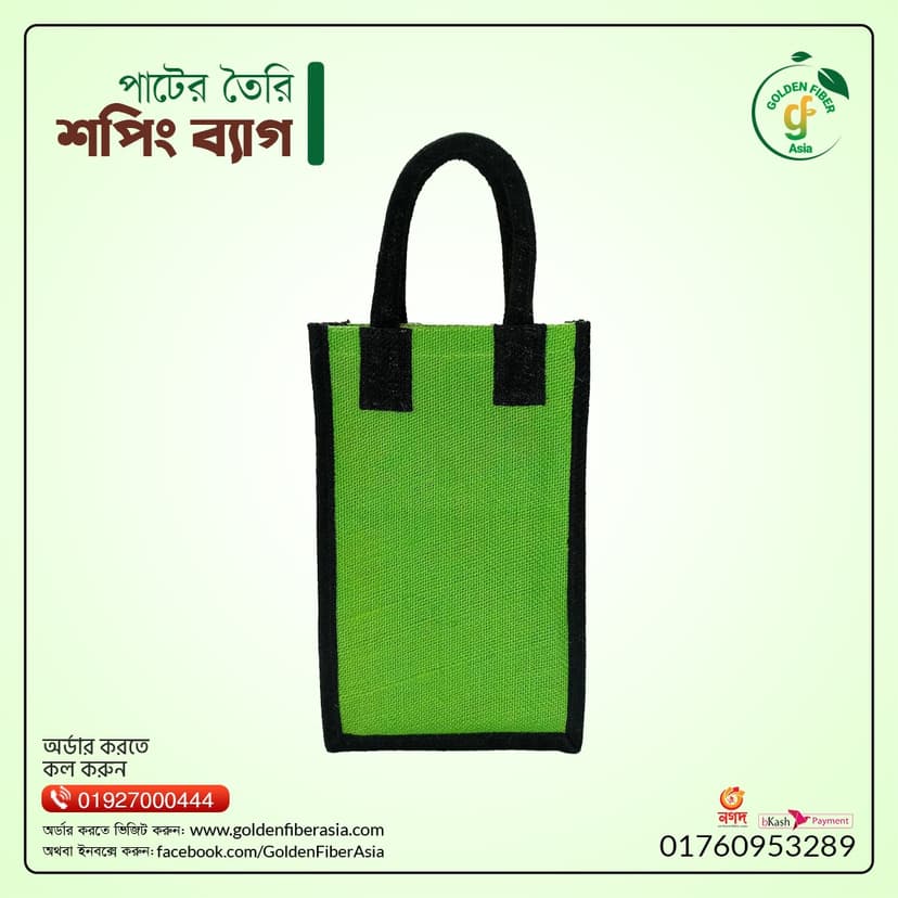 Shopping Bag (GFASB029)