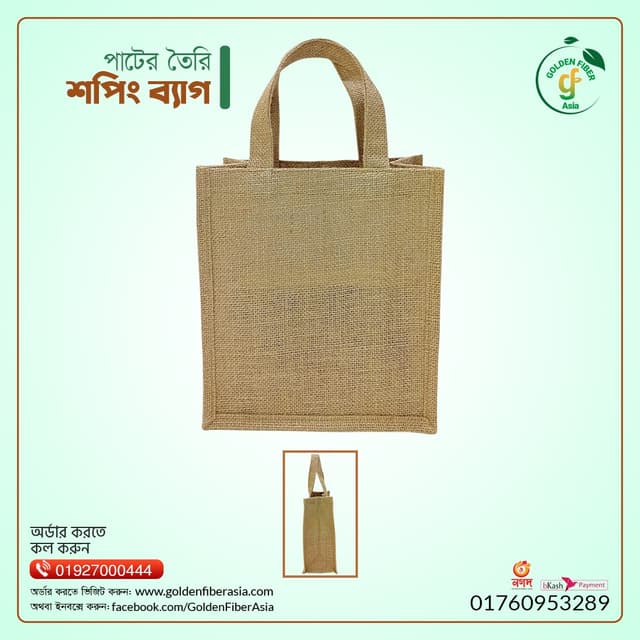 Shopping Bag (GFASB030)