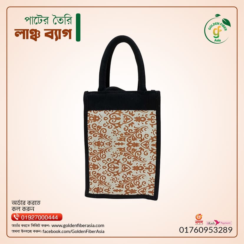 Lunch Bag (GFALSB032)