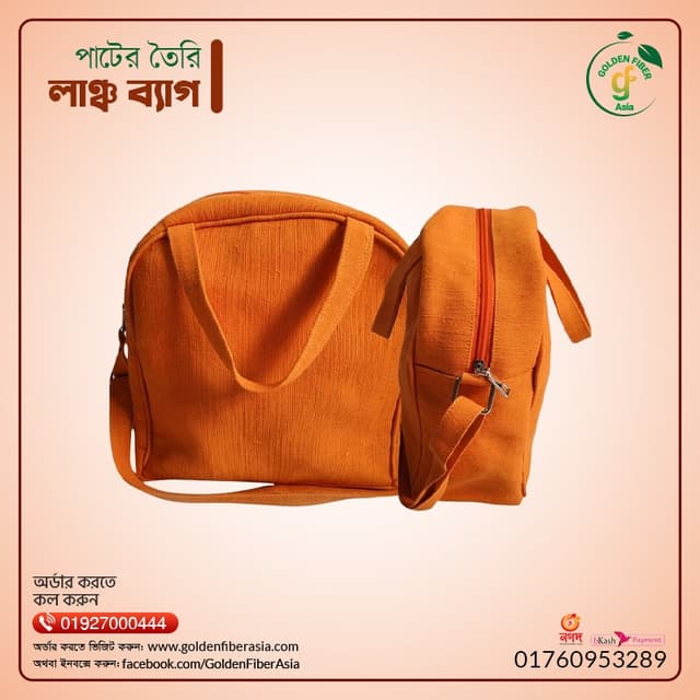 Lunch Bag (GFALB036 )