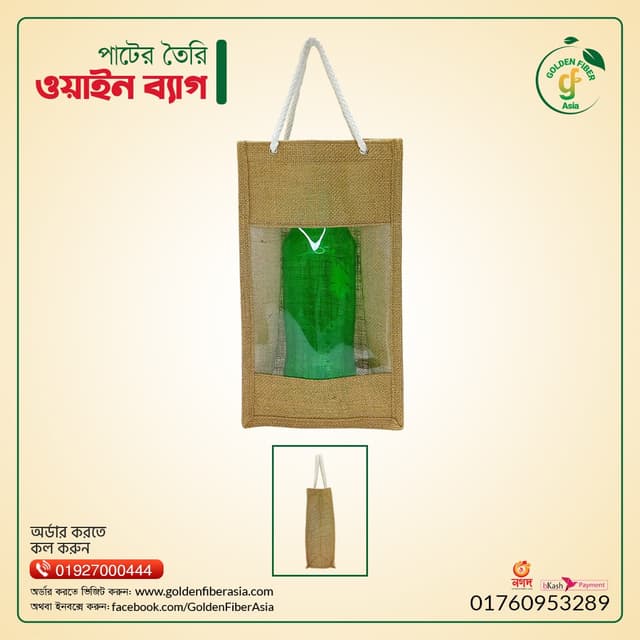 Wine Bag ( GFAWB037)