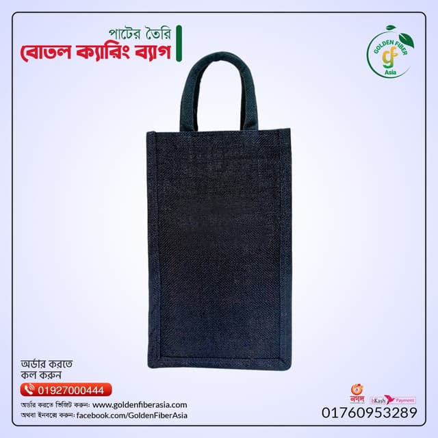 Wine Bag (GFAWB038)