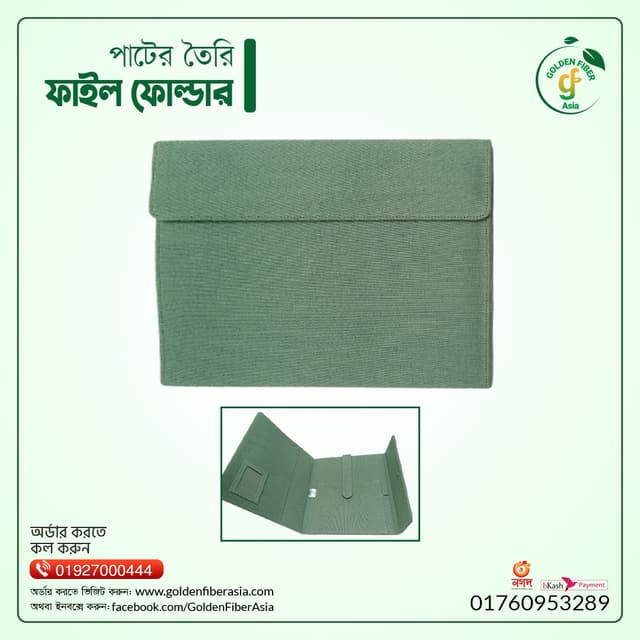 File Folder (GFAFF003)
