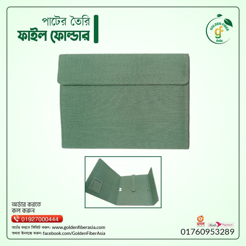 File Folder (GFAFF003)
