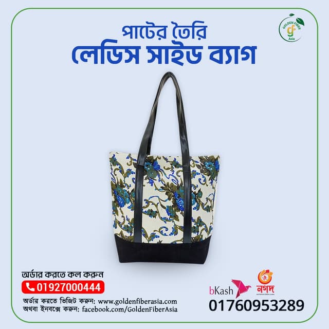 Ladies Side Bag (GFALB050)