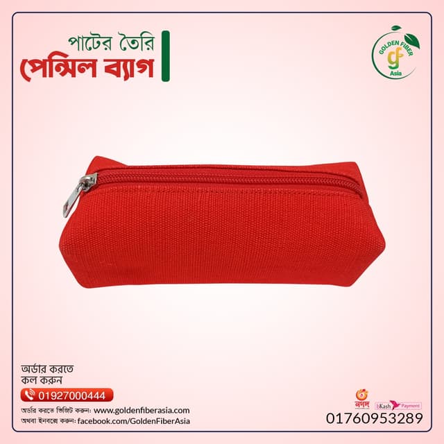 Pencil Bag (GFAPB008)